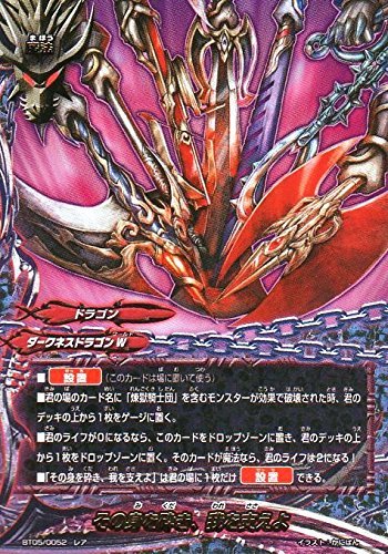 Amazon.co.jp: その身を砕き、我を支えよ レア バディファイト 煉獄